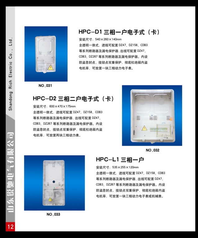 玻璃钢电表箱